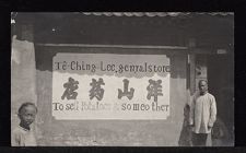 Chinese general store